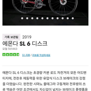 트렉 에몬다 sl6 disk 2019년식 팝니다