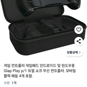 글랩 플레이 P/1 게임패드 팝니다