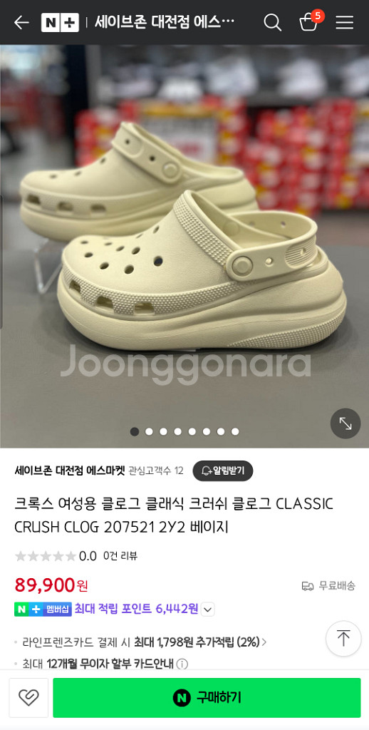 크록스 클로그 클래식 베이지 245 250 M6/W8--7