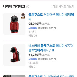 새상품) 돌체구스토 미니미 블랙엔체리