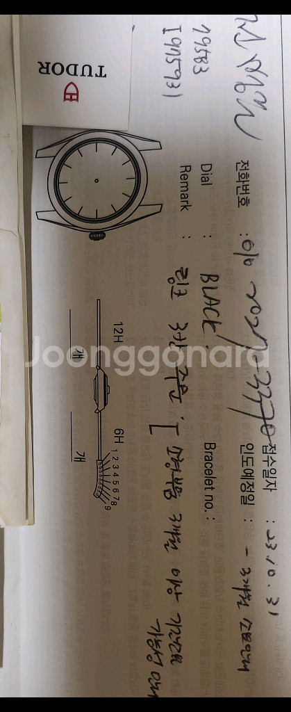 튜더18k콤비 줄링크3칸 새상품--4