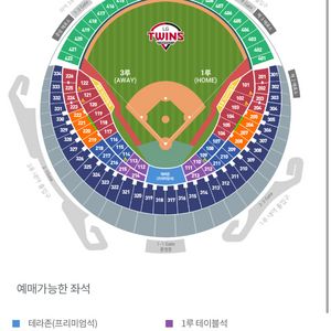 6월 19일 엘지 NC 경기 1루 오렌지석 통로 4연석