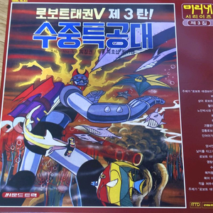 로보트태권V 사운드트랙 LP