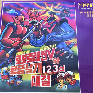 로보트태권V 사운드트랙 LP