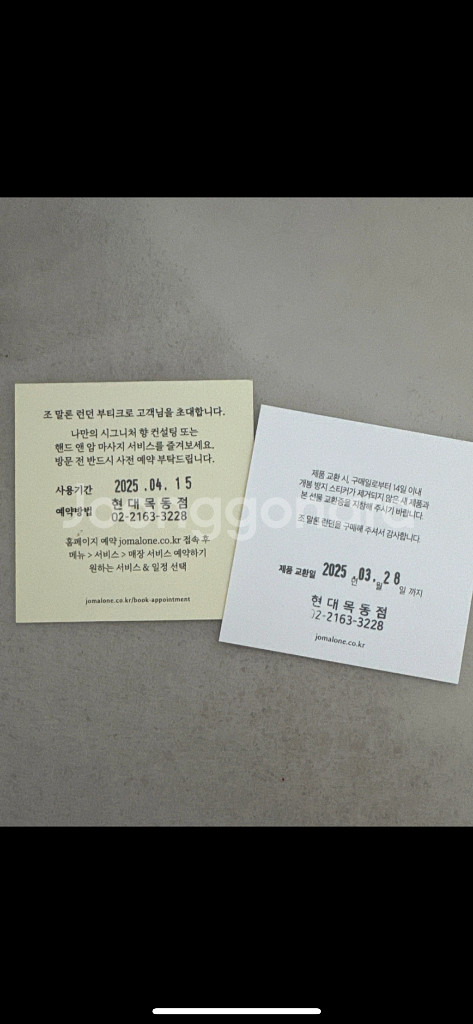 조말론 향수 피오니 앤 블러쉬 코롱 50ml--3