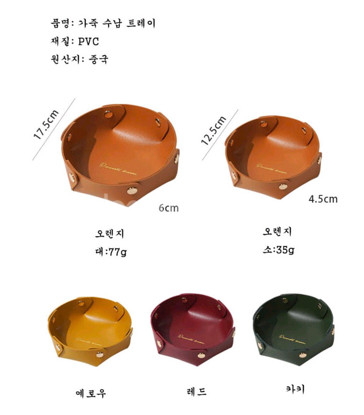 가죽 수납함 트레이--3