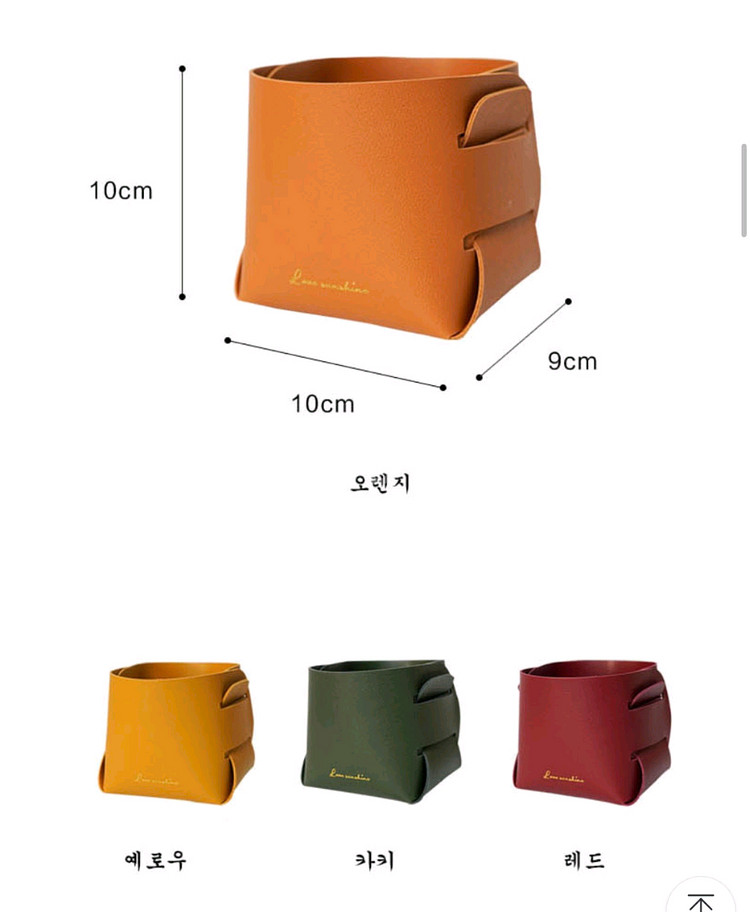 가죽 수납함 트레이--4