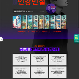 인강민철 월간지 6호~9호