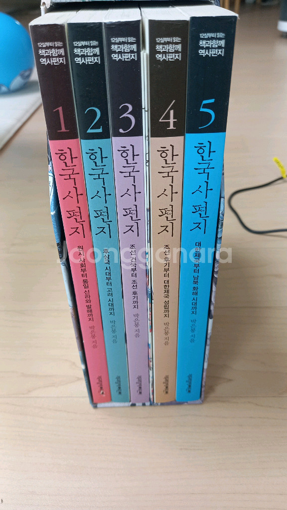 한국사 편지 5권 팝니다--0