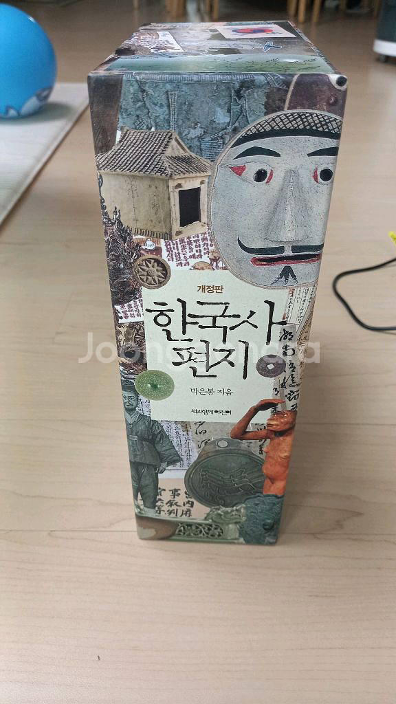 한국사 편지 5권 팝니다--1