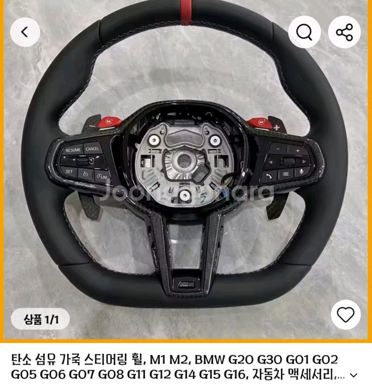새상품 BMW 가죽 탄소섬유 카본핸들 패들시프트--0