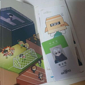 좀비고 박수빈 학생증 세트