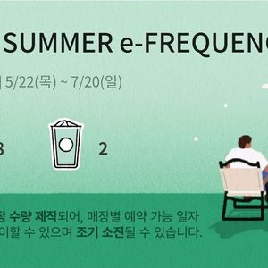 스타벅스 이프리퀀시 미션 3판매