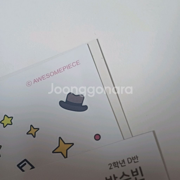 좀비고 박수빈 학생증 세트--2