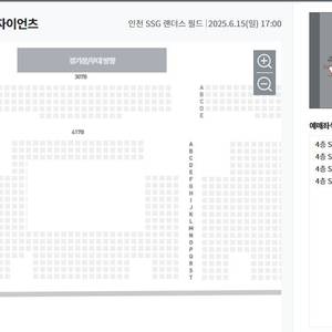 SSG vs 롯데 15일 3루 4층SKY뷰 4연석 정가