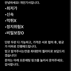 [와일드리프트] 대리 마스터 이하 할인중