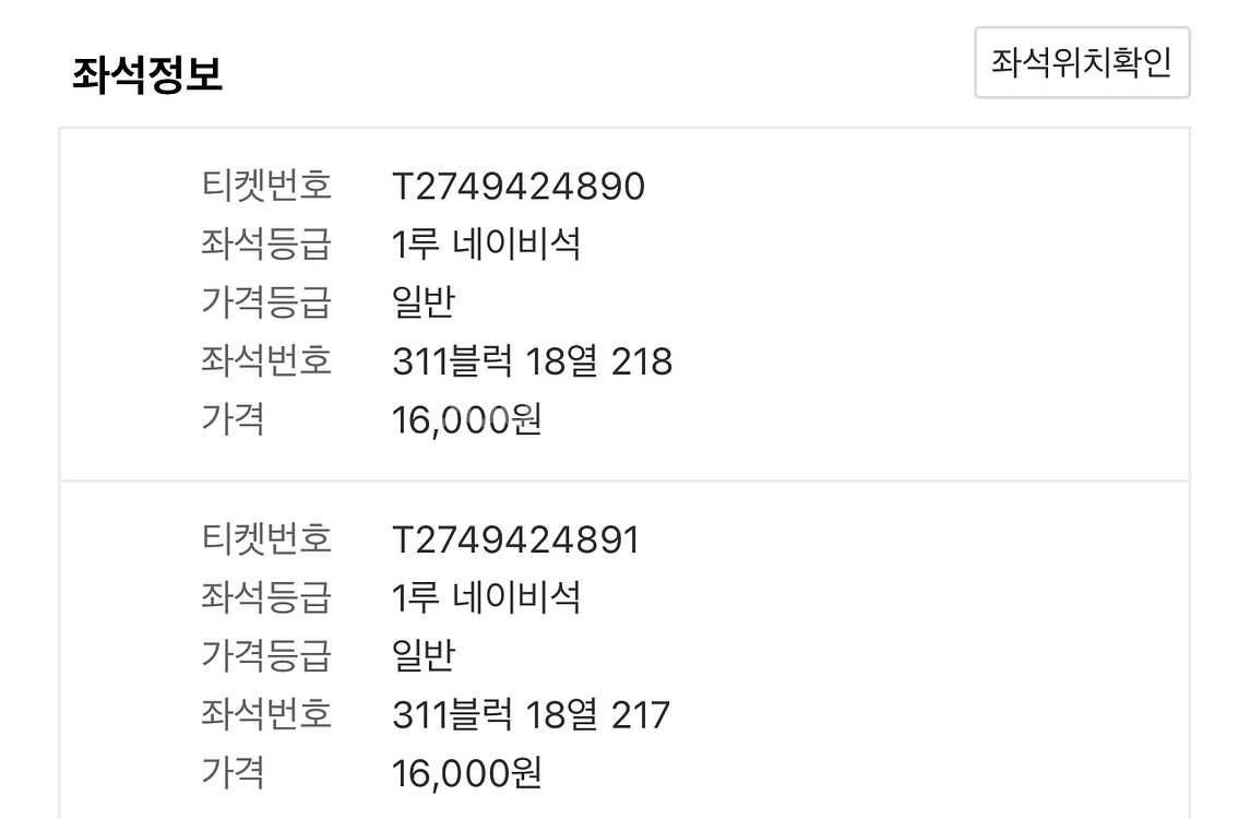 6/15 두산 키움 1루 네이비석 싸게--0