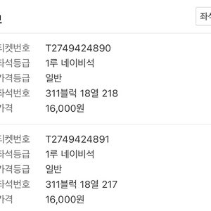 6/15 두산 키움 1루 네이비석 싸게