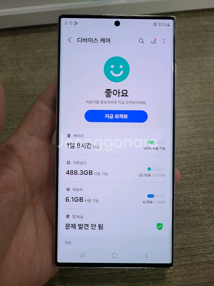 갤럭시S23울트라512G 무잔상 상태굿 중고폰 공기계--3