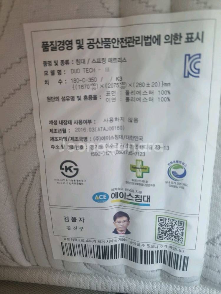 에이스침대 듀오테크3 킹 매트리스--2
