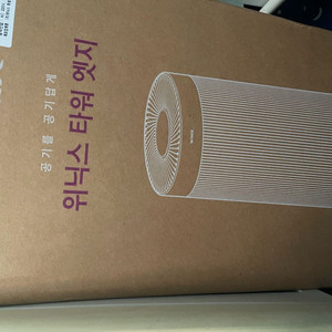 위닉스 타워 엣지 공기청정기