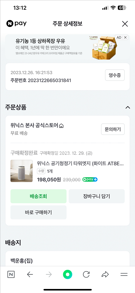 위닉스 타워 엣지 공기청정기--2