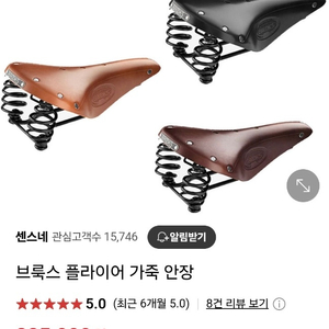 BROOKS자전거안장