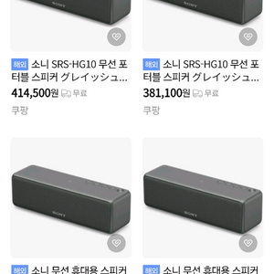 소니 블루투스 스피커