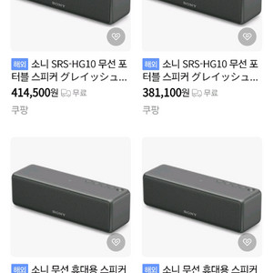 소니 블루투스 스피커