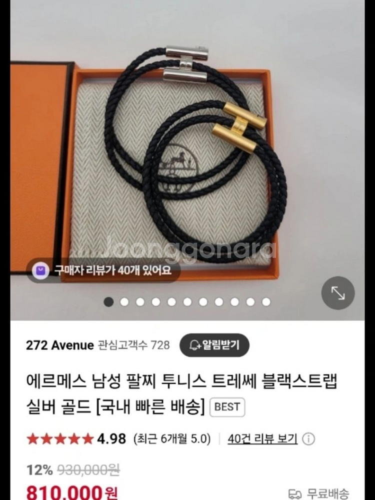 에르메스 팔찌 트레쎄 스트랩 t1--0