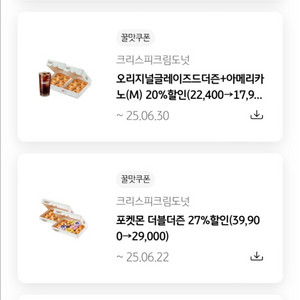 6월30일까지 사용 쿠폰