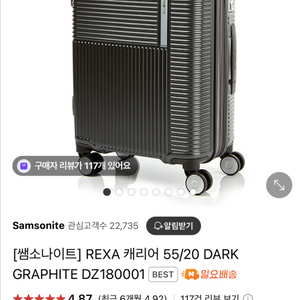 새상품 급처합니다.. 원가30 상품 캐리어