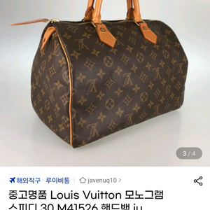 루이비통 가방
