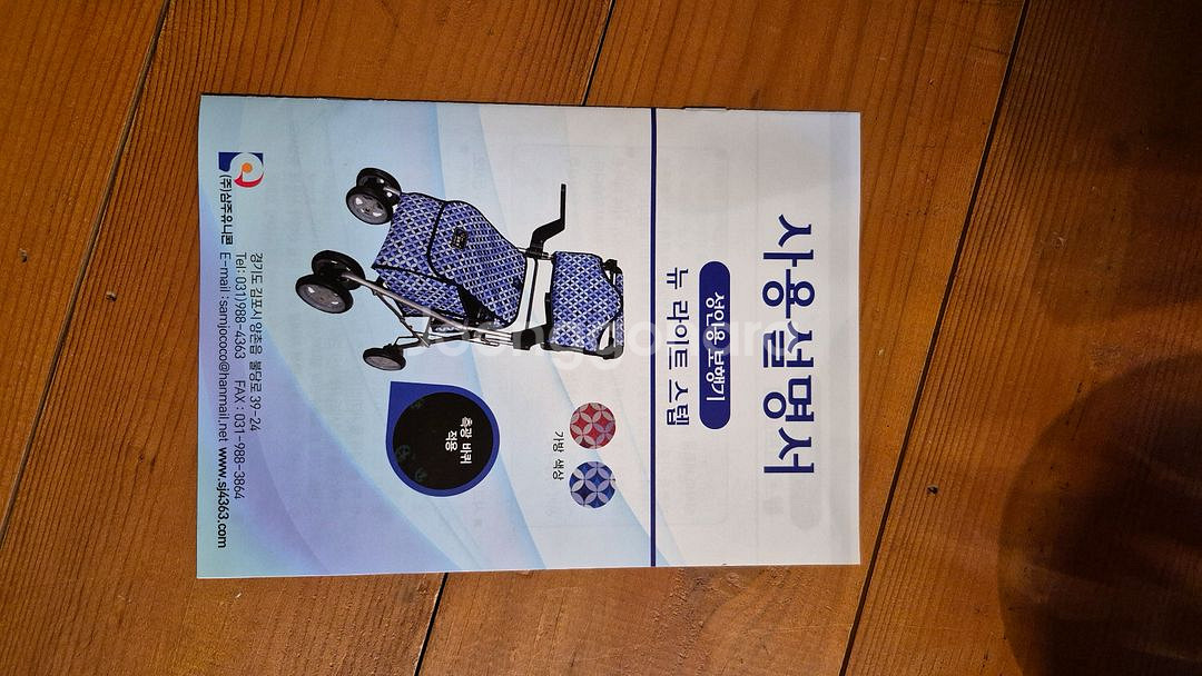 [새제품]삼주 실버카 성인보행기 노인보행기 노인유모차--5