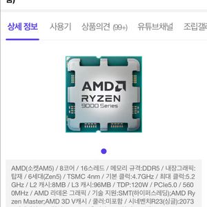 9800x3d 삽니다