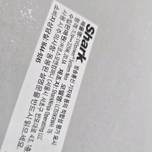 샤크 에보파워시스템 네오 플러스 무검청소기