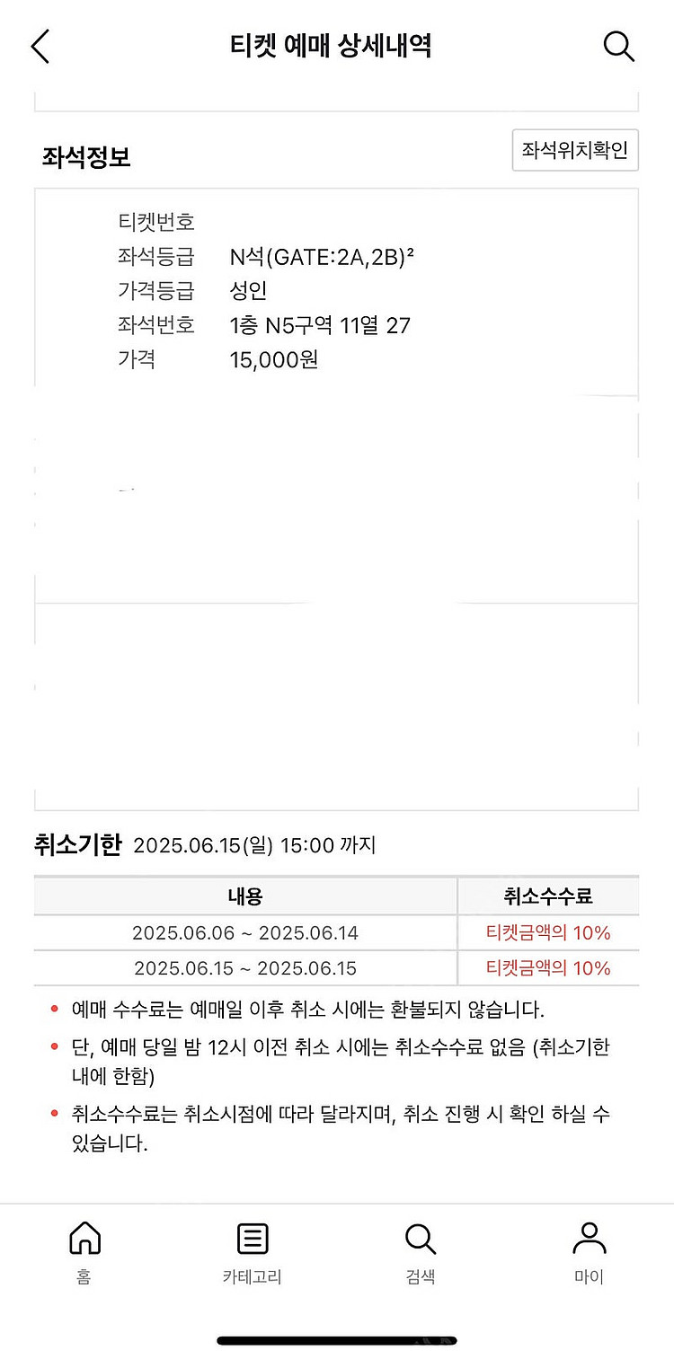 수원삼성 vs 인천 n석 한자리 정가양도--0