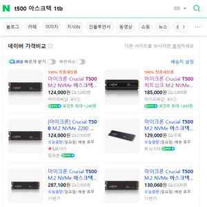 마이크론 SSD 1TB M.2 NVME T500