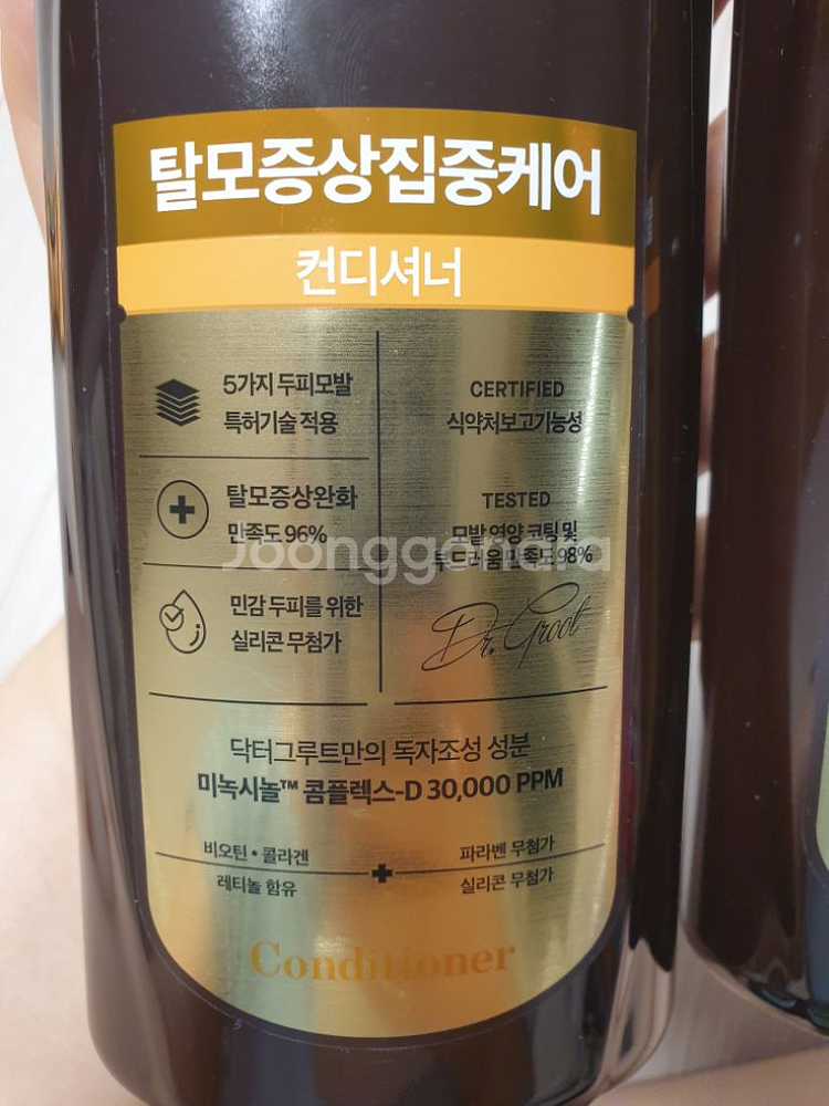 닥터그루트 탈모린스 탈모컨디셔너 새상품--1