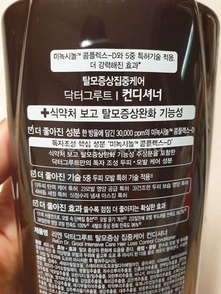 닥터그루트 탈모린스 탈모컨디셔너 새상품--3