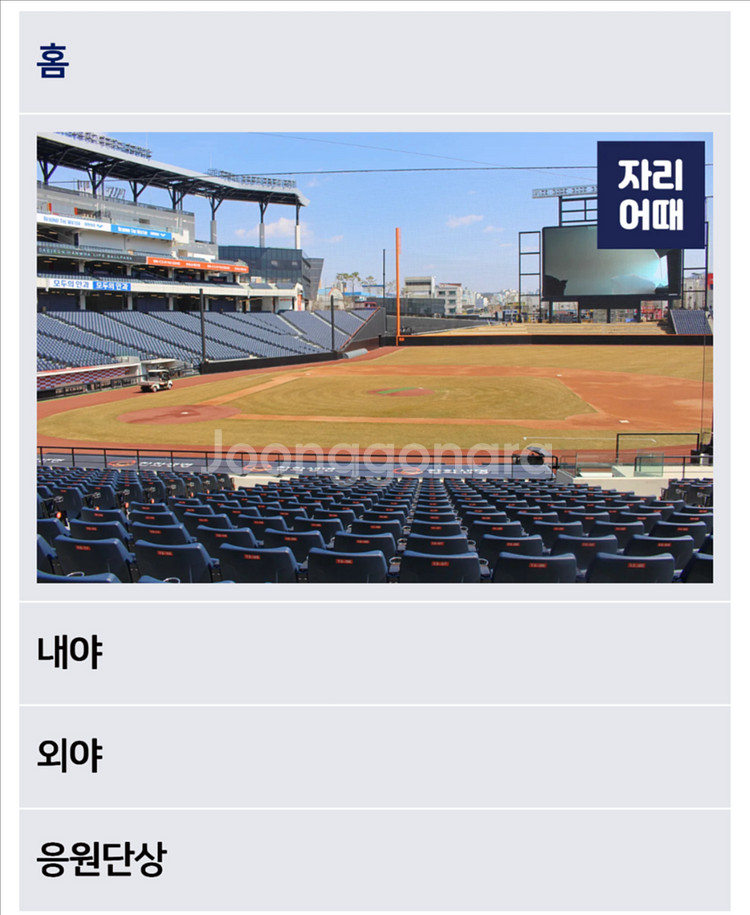 6월21일 한화vs키움 1루내야지정석A 4연석 양도해요--1