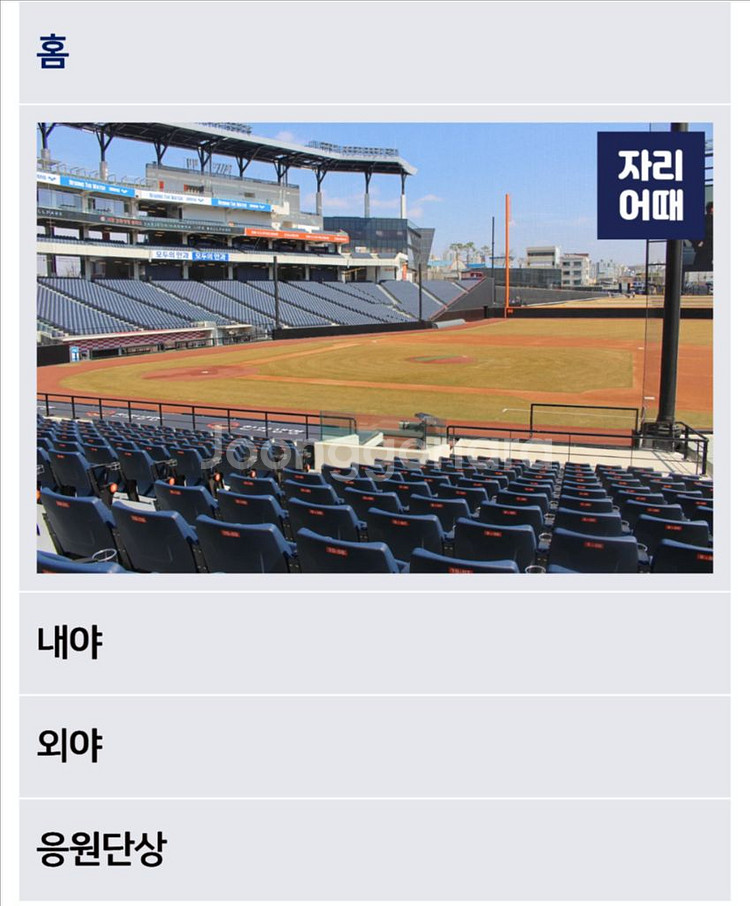 6월22일 한화vs키움 1루내야A 4연석 양도합니다--1