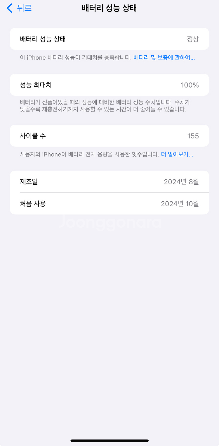아이폰16프로맥스 256 내추럴티타늄 미국버전--6