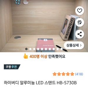 하이버디 led스탠드