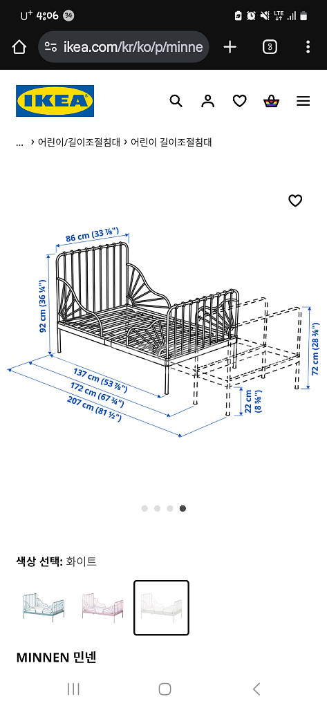 이케아 민넨 조절 침대프레임--1