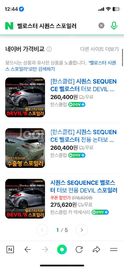 벨로스터 fs 터보 시퀀스 데빌 스포일러 수출형스포일러--1