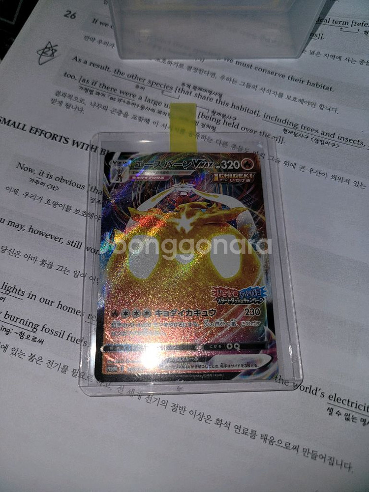 일판 고대,프로모 포켓몬카드 판매합니다--2