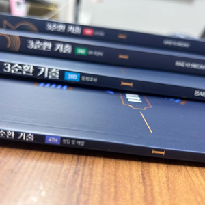 [새상품] 2026 물리학I 3순환