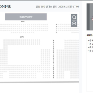 SSG vs 롯데 15일 3루 4층SKY뷰 4연석 정가