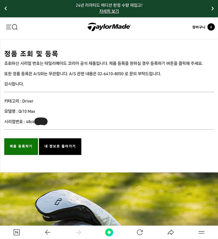 Qi10맥스드라이버 골프채팝니다--1